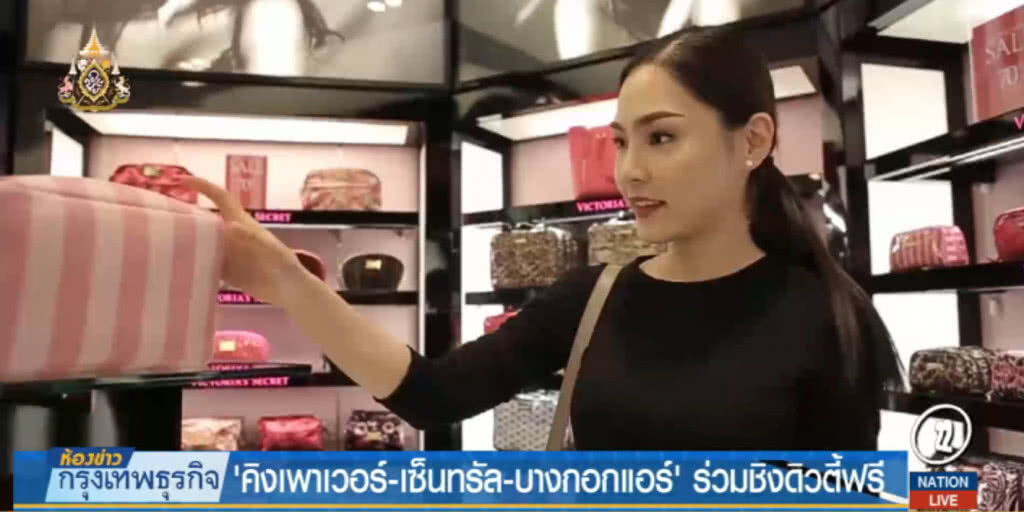 "คิงเพาเวอร์-เซ็นทรัล-บางกอกแอร์" ร่วมชิงดิวตี้ฟรี