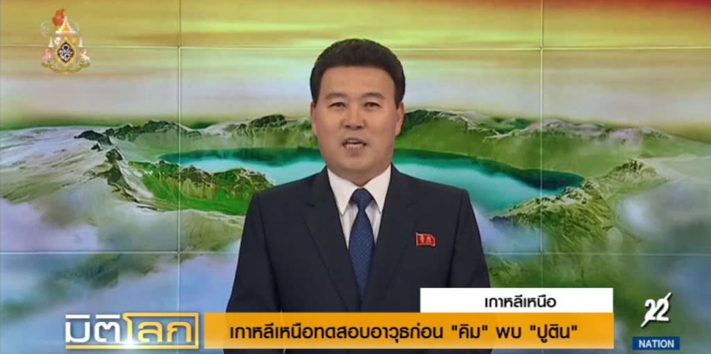 โสมแดง....ทดสอบอาวุธก่อน "คิมพบปูติน"