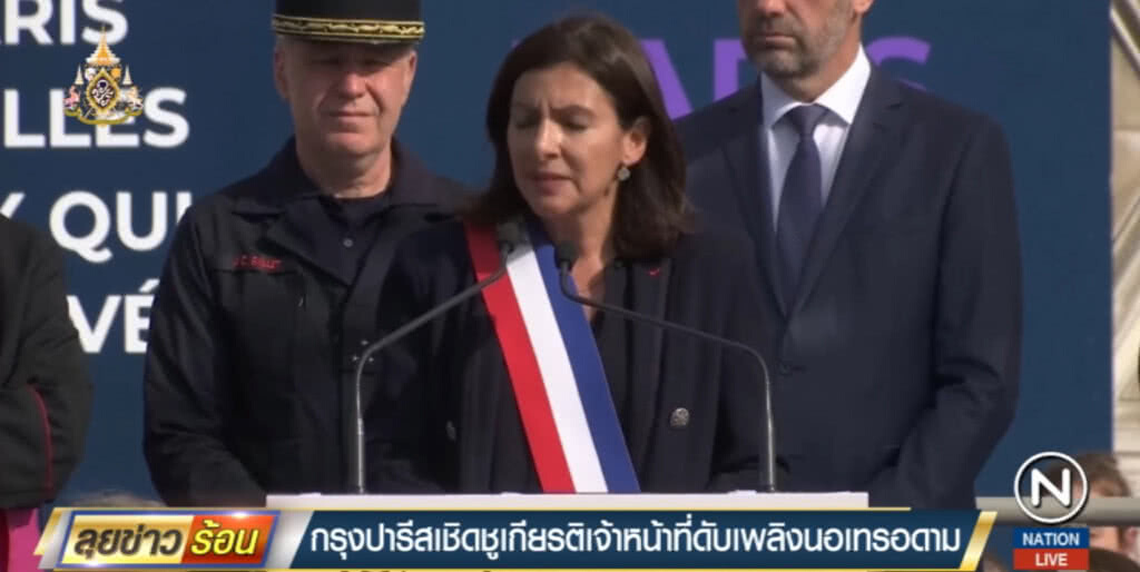 กรุงปารีสจัดพิธีเชิดชูเกียรติเจ้าหน้าที่ดับเพลิง "นอเทรอดาม"