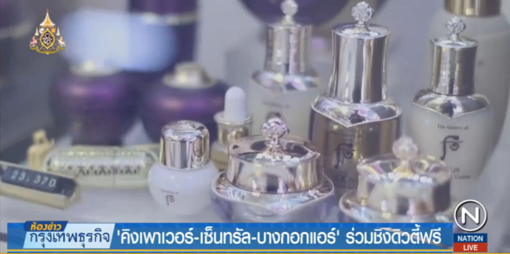 เผยประมูลดิวตี้ฟรี ไม่เข้าข่าย พ.ร.บ.ร่วมทุน