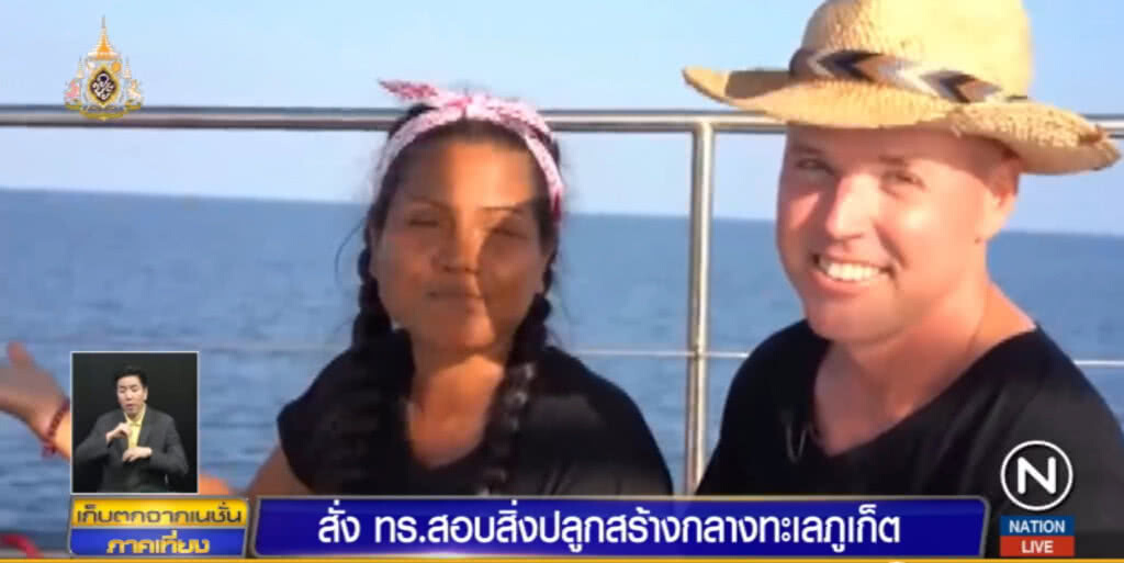 สั่งสอบ Ocean Builders สร้างที่พักกลางทะเล กระทบความมั่นคง