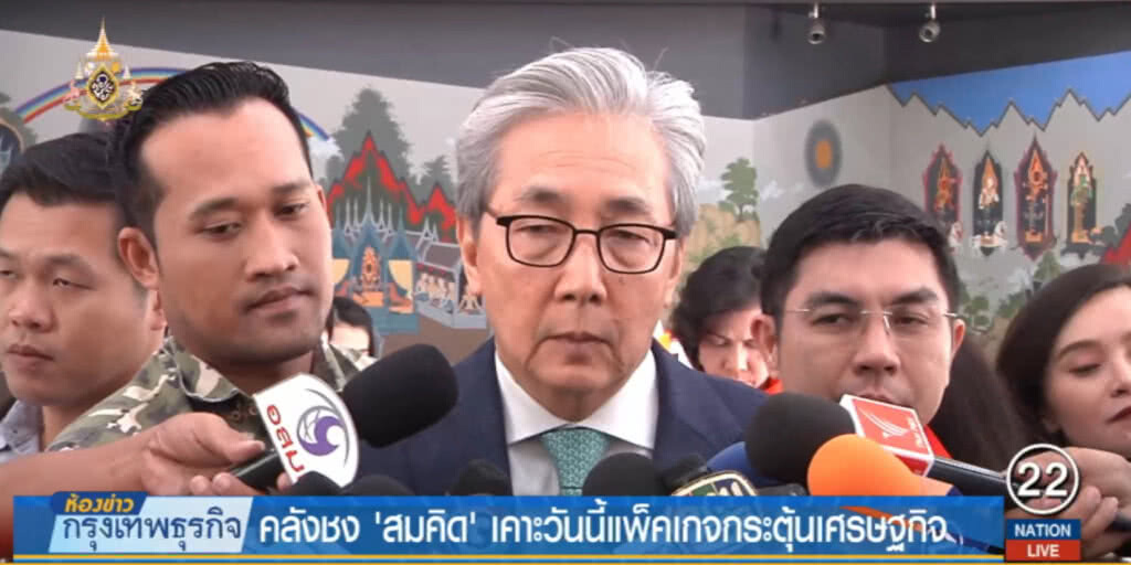 ชง "สมคิด" เคาะแพ็คเกจกระตุ้นเศรษฐกิจ