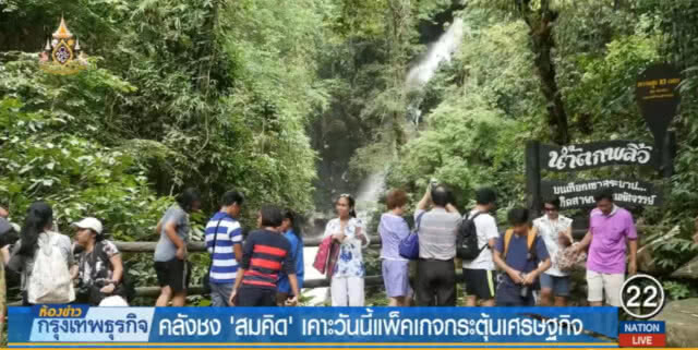 ชง "สมคิด" เคาะแพ็คเกจกระตุ้นเศรษฐกิจ