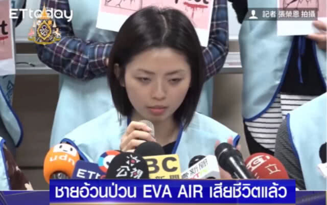 ชายอ้วน!...ที่บังคับแอร์ EVA ถอดกางเกง เช็ดก้น เสียชีวิตแล้วที่สมุย