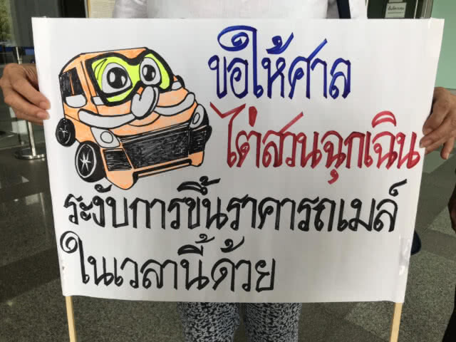 "ศรีสุวรรณ" ฟ้องศาลปกครอง ขอระงับขึ้นค่ารถเมล์!!