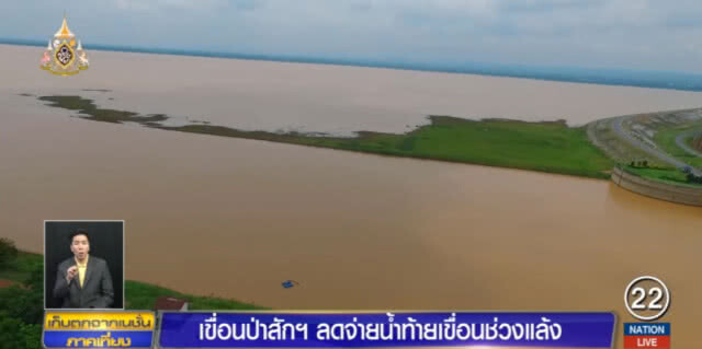 เขื่อนป่าสักฯ ลดจ่ายน้ำท้ายเขื่อน สำรองไว้ใช้ในหน้าแล้ง