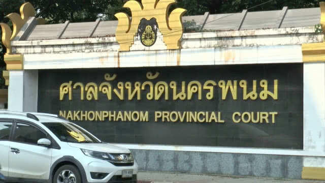 ศาลนครพนมสั่งจำคุก 8 ปี 3 โจ๋หัวร้อน บุกทำร้ายคู่อริคา รพ.