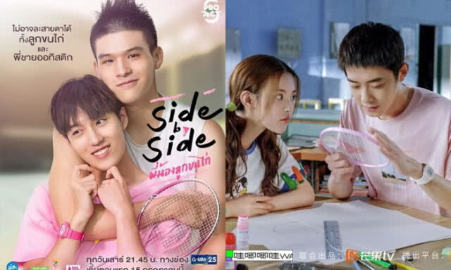 สกาย ตื่นเต้นร่วมแสดง Side by Side เวอร์ชั่นจีน