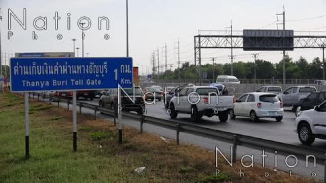 สรุปยอดรถใช้มอเตอร์เวย์ฟรีสงกรานต์ กว่า 5.6 ล้านคัน