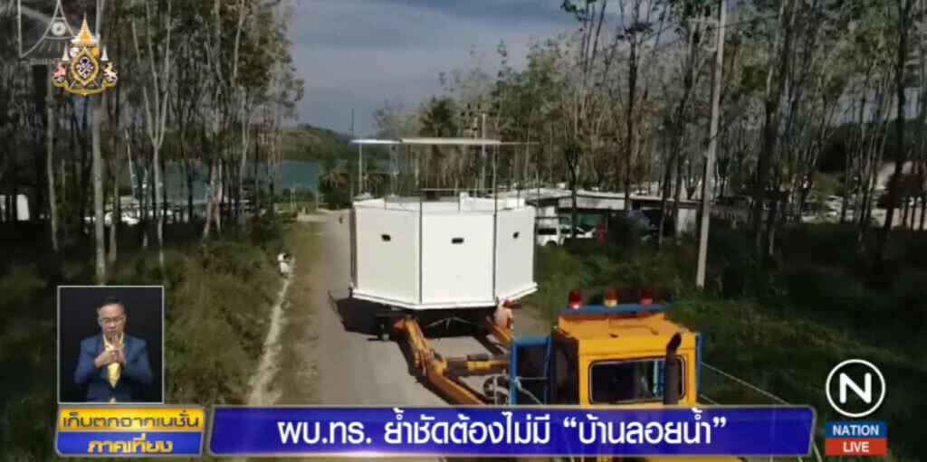 "โอเชียน บิวเดอร์" ผู้สร้างบ้านกลางน้ำ ยุติขายโครงการแล้ว ขอเจรจาทางการไทยก่อน