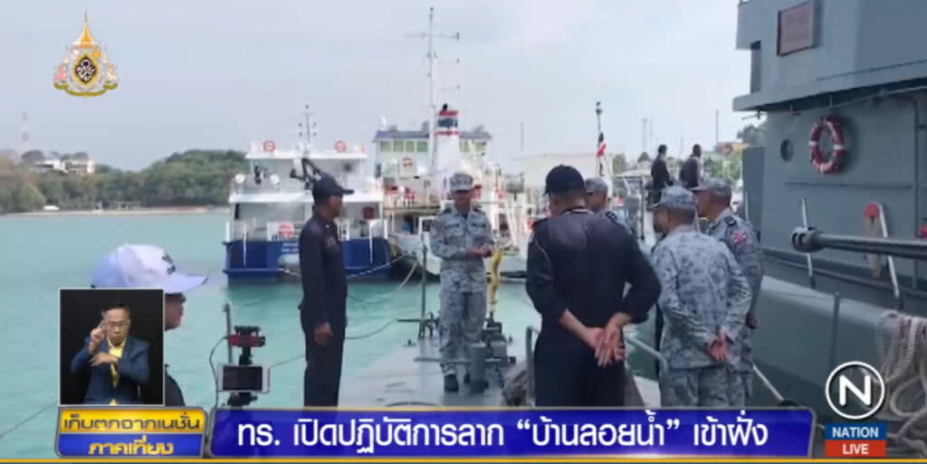 ทร.เปิดปฏิบัติการลาก "บ้านลอยน้ำ" กลับเข้าฝั่ง