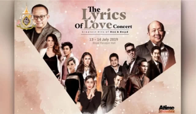 "ดี้-บอย" เตรียมขน 10 ศิลปินแห่งชุค โชว์คอนเสิร์ตครั้งประวัติศาสตร์