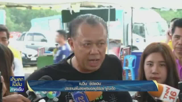 "ลุงเนวิน" วอน "ลุงตู่" ใช้ม.44 ปลดล็อคกัญชา
