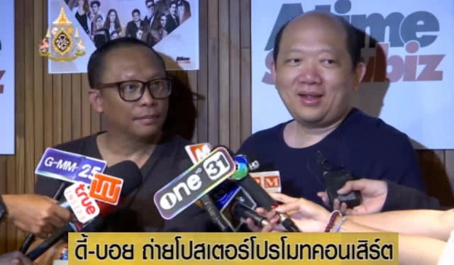 "ดี้-บอย" เตรียมขน 10 ศิลปินแห่งชุค โชว์คอนเสิร์ตครั้งประวัติศาสตร์