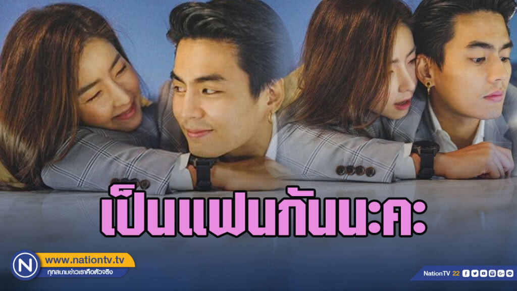 "ฮั่น" ประกาศชัด "เป็นแฟนกับจียอน"