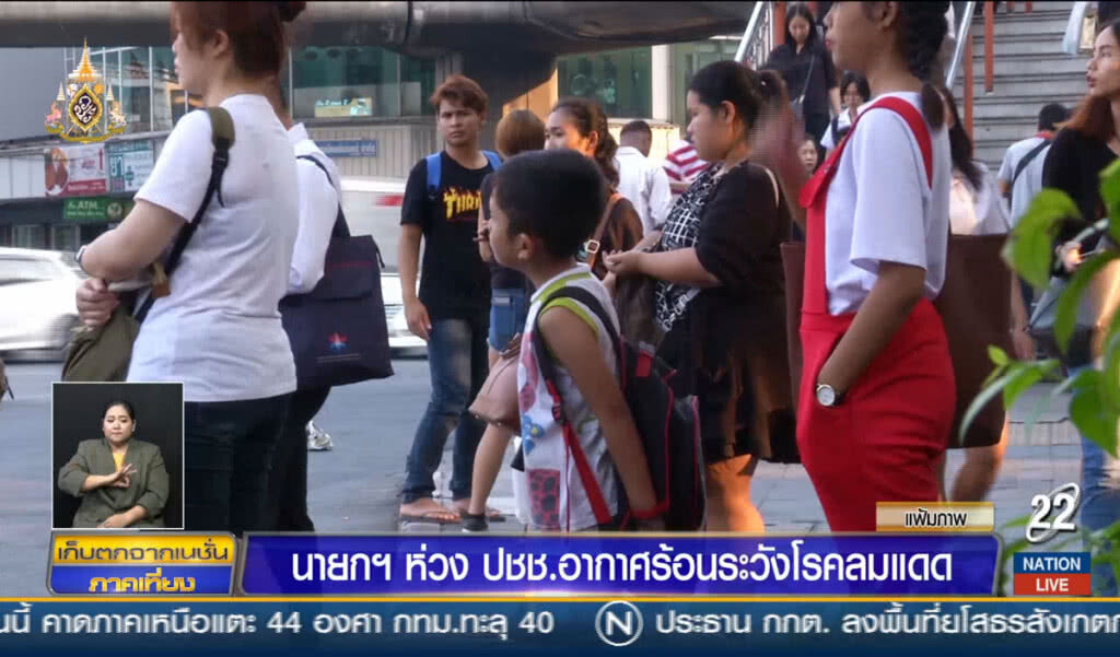 นายกฯ ห่วงประชาชน อากาศร้อนระวังโรคลมแดด นายกฯ ห่วงประชาชน อากาศร้อนระวังโรคลมแดด