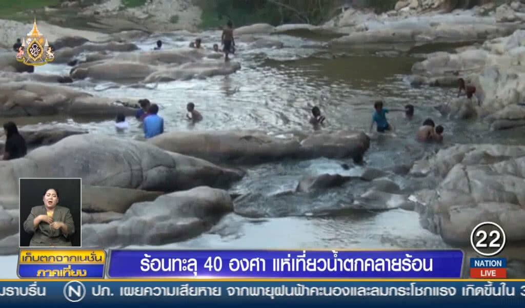 ร้อนทะลุ 40 องศา แห่เที่ยวน้ำตกคลายร้อน