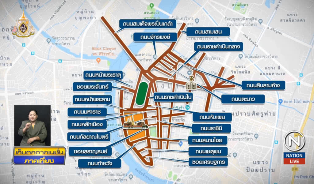 ปิดถนน 40 เส้นทาง ซ้อมพระราชพิธีบรมราชาภิเษก