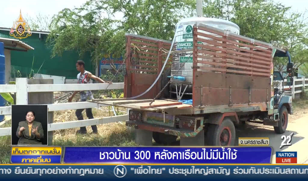 ชาวบ้าน 300 หลังคาเรือนไม่มีน้ำใช้ ชาวบ้าน 300 หลังคาเรือนไม่มีน้ำใช้