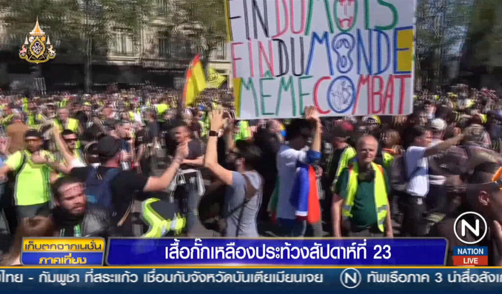 เสื้อกั๊กเหลืองประท้วงสัปดาห์ที่ 23 มีบ่นเรื่องมหาวิหาร