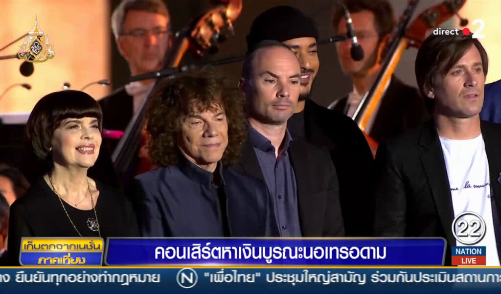 คอนเสิร์ตหาเงินบูรณะนอเทรอดาม คอนเสิร์ตหาเงินบูรณะนอเทรอดาม