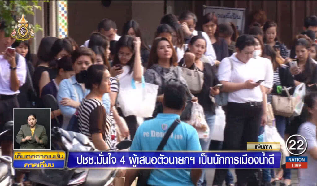 ประชาชนมั่นใจ 4 ผู้เสนอตัวนายกฯ เป็นนักการเมืองน้ำดี