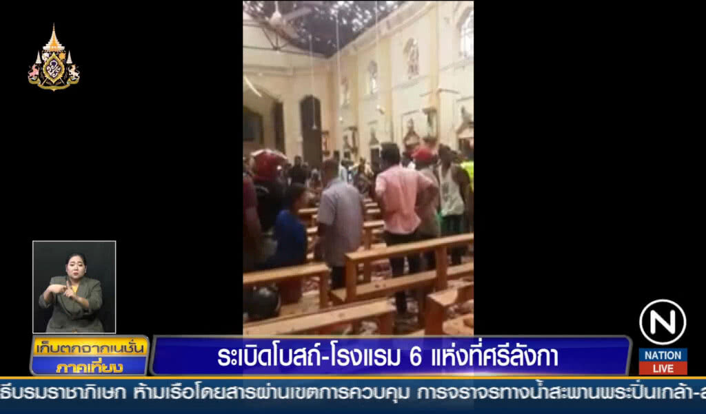 ระเบิดโบสถ์-โรงแรม 6 แห่งที่ศรีลังกา ตายอย่างน้อย 129