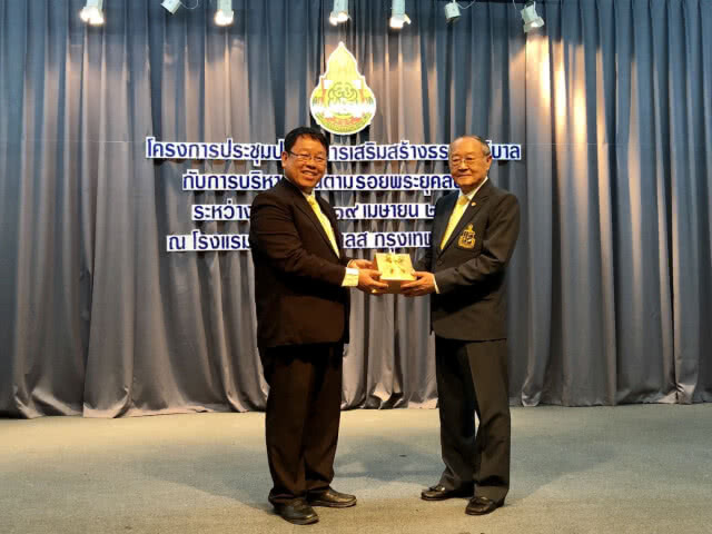 สพฐ.ขับเคลื่อนนโยบายเสริมสร้างธรรมมาภิบาลและการบริหารงานตามรอยพระยุคลบาท
