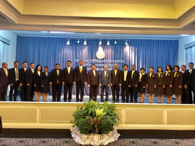 สพฐ.ขับเคลื่อนนโยบายเสริมสร้างธรรมมาภิบาลและการบริหารงานตามรอยพระยุคลบาท