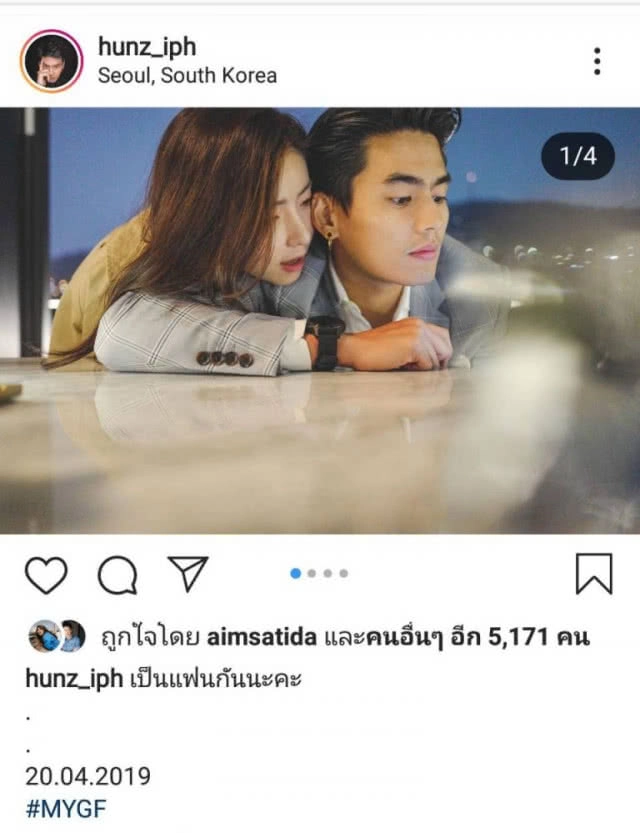 "ฮั่น" ประกาศชัด "เป็นแฟนกับจียอน"