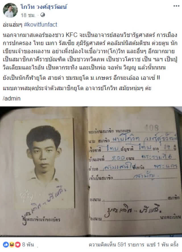 "จอห์น" ทวีตแรกหลัง "โจ" ยกพ่อข่ม ระบุขอจบความขัดแย้ง ใช้ "เวลา-ข้อเท็จจริง" พิสูจน์ความเห็นต่าง