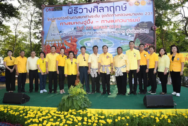 คมนาคมเดินหน้าก่อสร้างทางแยกต่างระดับ จ.อุบลฯ งบลงทุน 798 ล้านบาท