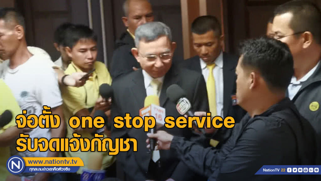 "บิ๊กจิน" จ่อตั้ง one stop service รับจดแจ้งกัญชา หลัง 19 พ.ค. ผู้ครอบครองต้องเป็นคนป่วยเท่านั้น