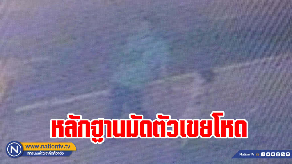 ตร.ลงพื้นที่วงจรปิดหลักฐานมัดตัว "ตู่" เขยโหด