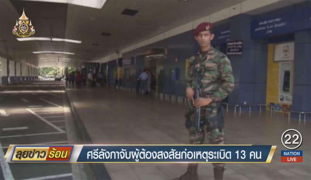ศรีลังกาจับผู้ต้องสงสัยก่อเหตุระเบิด 13 คน