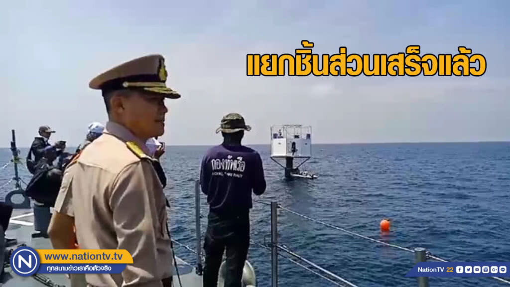 แยกชิ้นส่วนบ้านลอยน้ำกลางทะเลภูเก็ตสำเร็จแล้ว