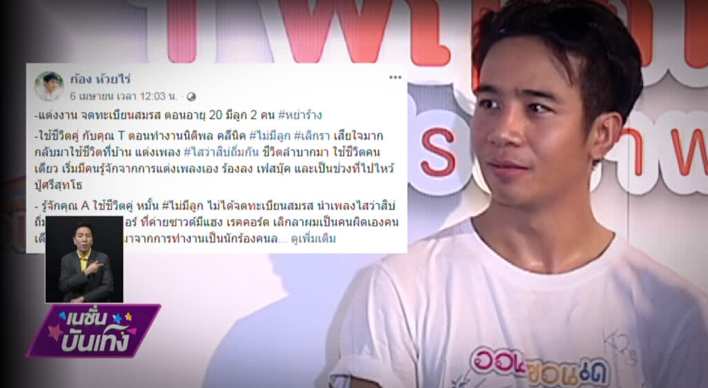 เก็บตกเที่ยงช่วงที่ 4 22-04-62 เก็บตกเที่ยงช่วงที่ 4 22-04-62