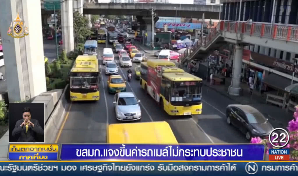 ขสมก.แจงขึ้นค่ารถเมล์ไม่กระทบประชาชน