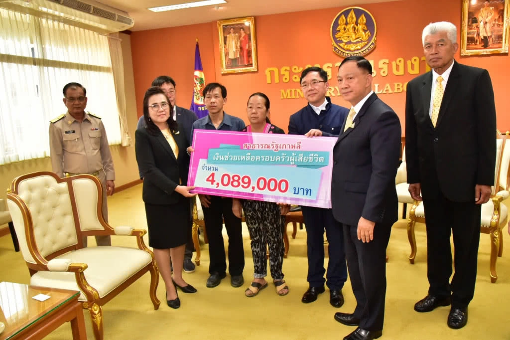 มอบเงินญาติแรงงานไทยเสียชีวิตที่เกาหลีใต้