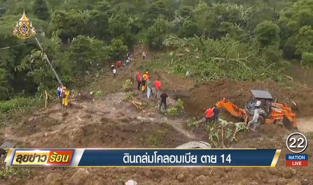 ดินถล่มโคลอมเบียตาย 14 ดินถล่มโคลอมเบียตาย 14