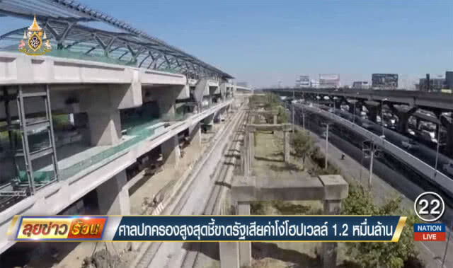 "วิษณุ" ยัน ไม่ใช้ ม.44 ช่วยรัฐไม่จ่ายโฮปเวลล์ 1.1 หมื่นล้านบาท