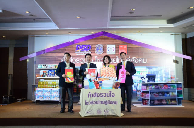 พาณิชย์จับมือซัพพลายเออร์ - ร้านค้าส่งค้าปลีกลดราคาสินค้าสูงสุด 50%