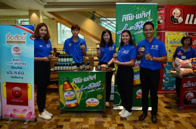 พาณิชย์จับมือซัพพลายเออร์ - ร้านค้าส่งค้าปลีกลดราคาสินค้าสูงสุด 50%