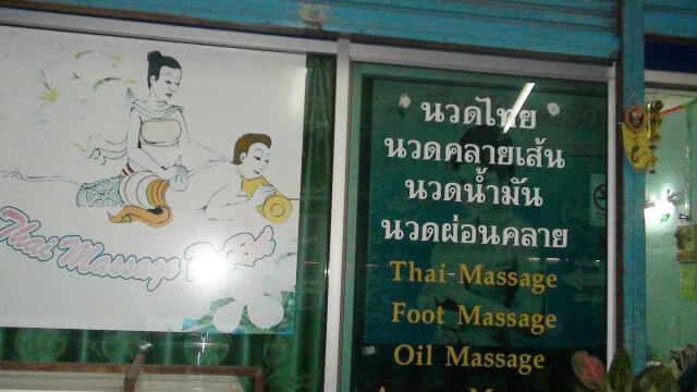 ตร.ลงพื้นที่วงจรปิดหลักฐานมัดตัว "ตู่" เขยโหด