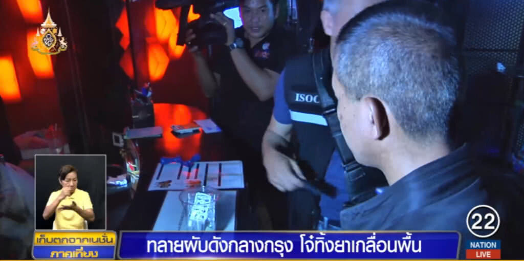 "เวฟผับ" พ่นพิษ...สั่งปิดยาวทันที 5 ปี พร้อมเด้ง 5 เสือเข้ากรุ!