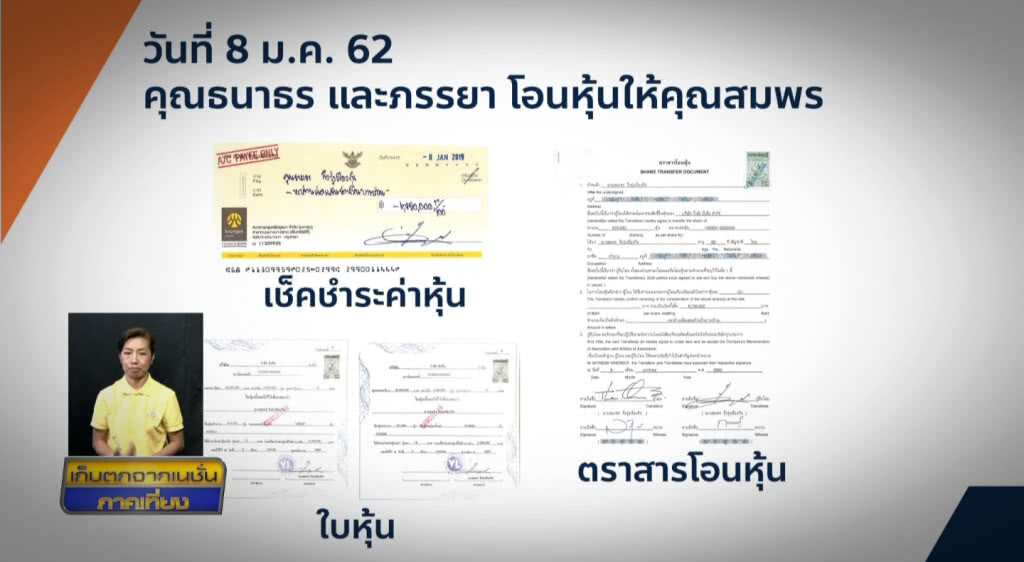 เก็บตกเที่ยงช่วงที่ 2 23-04-62 เก็บตกเที่ยงช่วงที่ 2 23-04-62