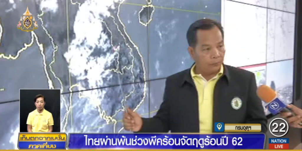 คนไทยรอดแล้ว...ผ่านจุด "ตับแตก" สำเร็จ คาดอุณหภูมิจะลด 1-2 องศา