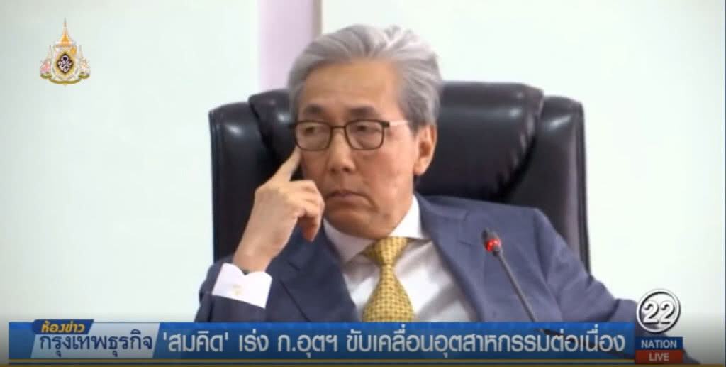 "สมคิด" ยอมรับหลังเลือกตั้งทุกอย่างหยุดนิ่ง จี้ ก.อุตสาหกรรมขับเคลื่อน ป้องกัน ศก.ชะลอตัว