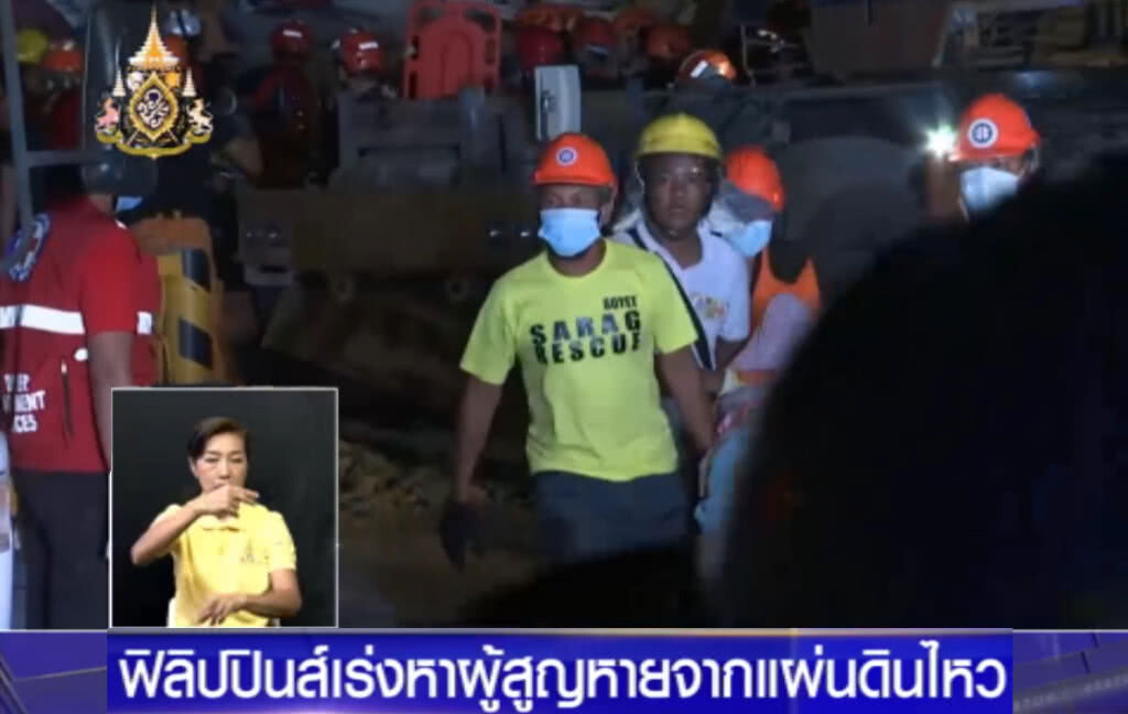 ฟิลิปปินส์เร่งค้นหาผู้สูญหายจากเหตุแผ่นดินไหว ฟิลิปปินส์เร่งค้นหาผู้สูญหายจากเหตุแผ่นดินไหว