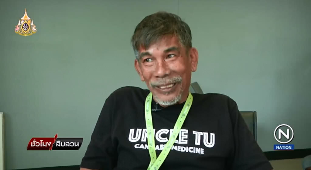 (คลิปข่าว) "ลุงตู้" ห่วงน้ำมันกัญชาใต้ดิน มีราคาแพงและไร้คุณภาพ
